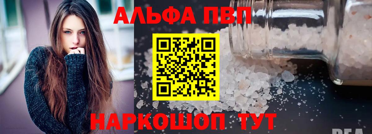 даркнет сайт  Альфа ПВП крисы CK  Alpha-PVP Соль  Йошкар-Ола  Вход с VPN  Alpha PVP Соль 