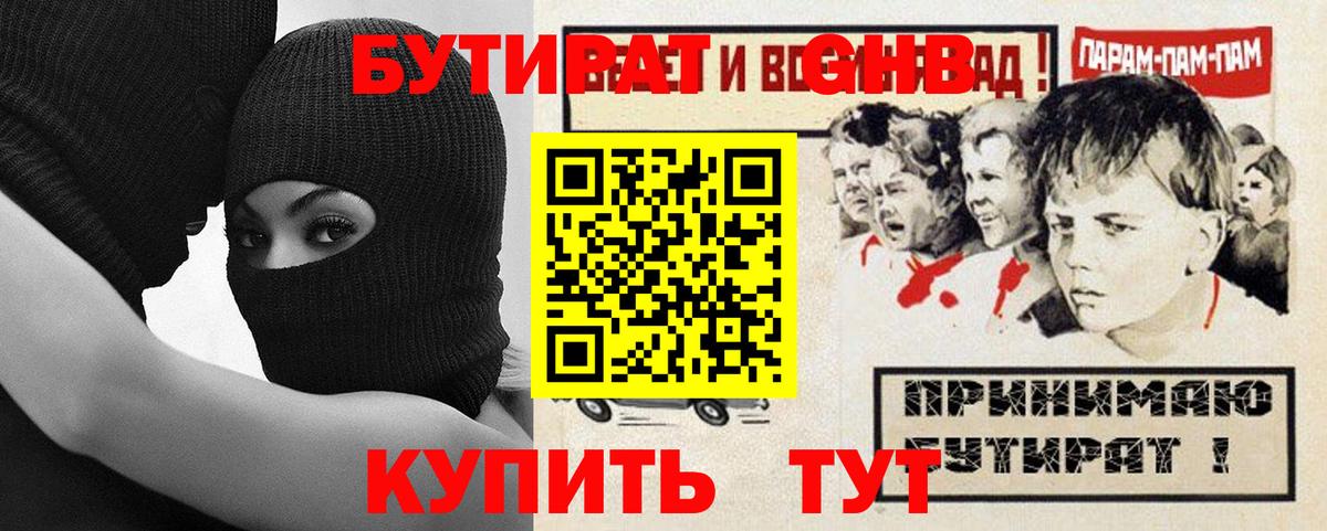 БУТИРАТ BDO  Вход с VPN  Йошкар-Ола 