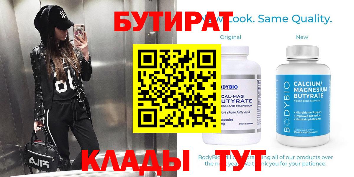 БУТИРАТ жидкий экстази Йошкар-Ола