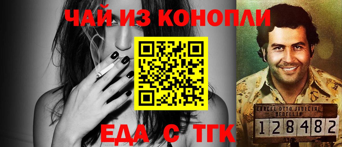 Печенье с ТГК марихуана  Вход с VPN  Йошкар-Ола 