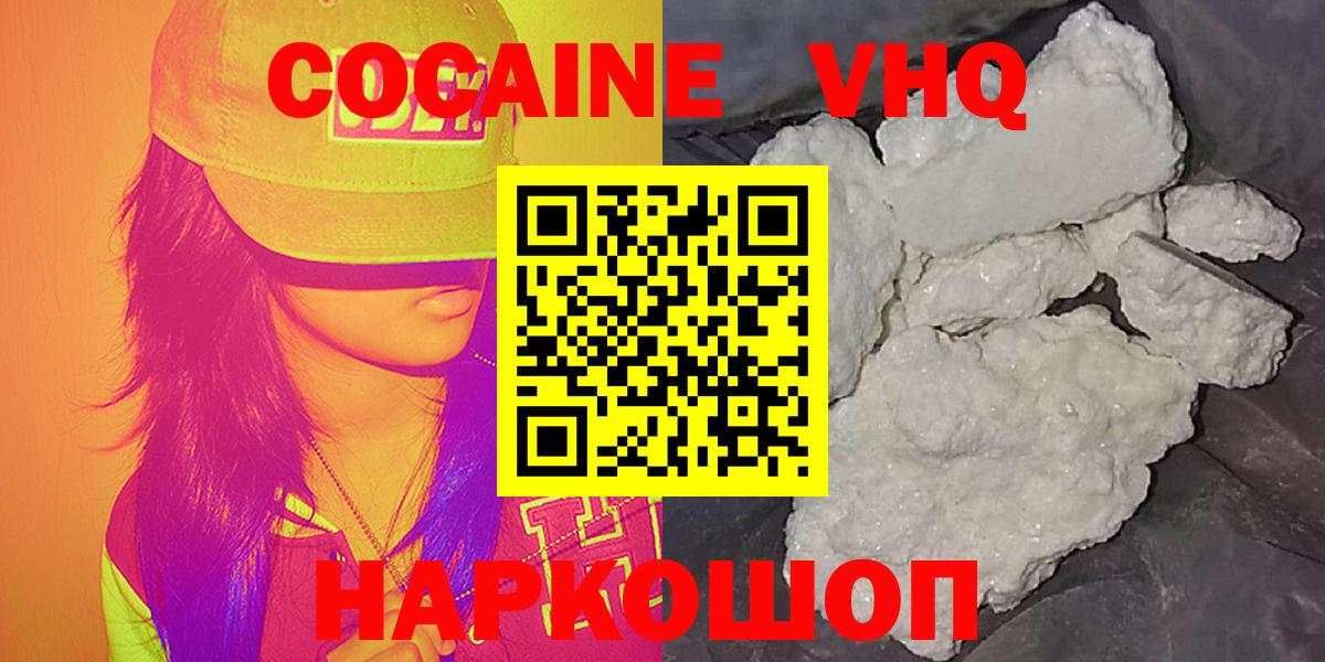 Кокаин Перу Йошкар-Ола