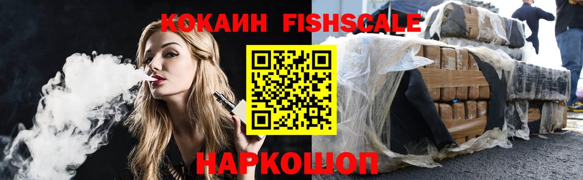 Cocaine 97%  купить наркотики сайты  Йошкар-Ола  COCAIN  Вход с VPN  Кокаин VHQ 