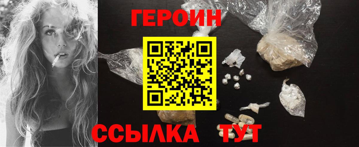 Йошкар-Ола  Героин герыч  Вход с VPN 