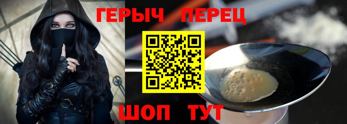 ГЕРОИН белый Йошкар-Ола