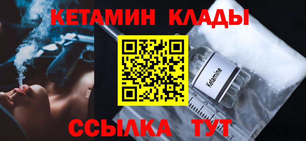Йошкар-Ола  Кетамин ketamine  Вход с VPN 