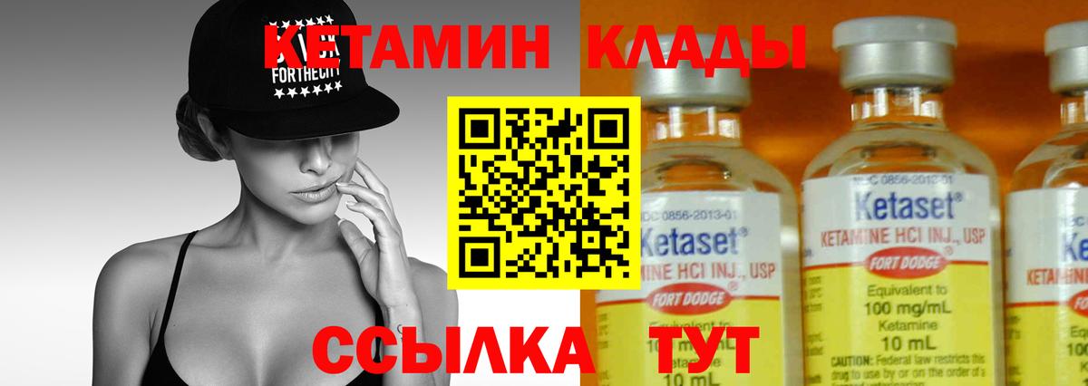 Кетамин ketamine Йошкар-Ола