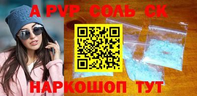 ALPHA PVP Краснодар