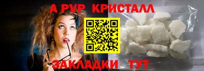 ALPHA PVP Краснодар
