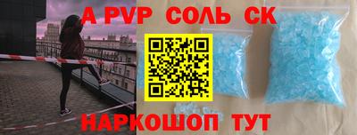 ALPHA PVP Краснодар