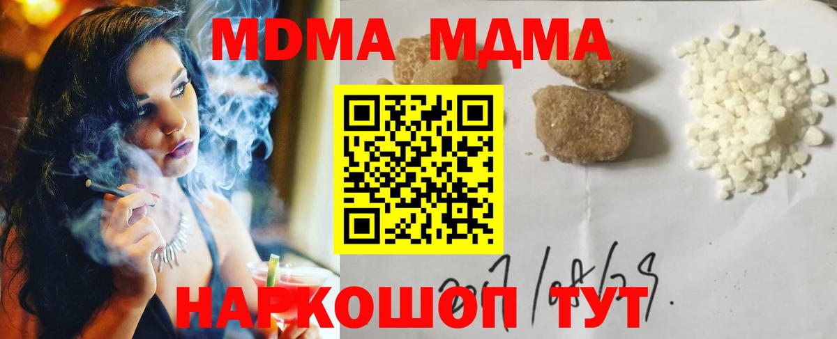 МДМА VHQ  Вход с VPN  Йошкар-Ола  MDMA кристаллы 
