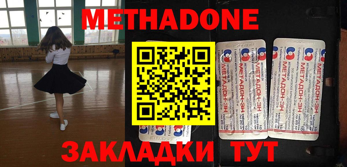 мориарти как зайти  МЕТАДОН кристалл  Вход с VPN  Метадон VHQ  Йошкар-Ола 