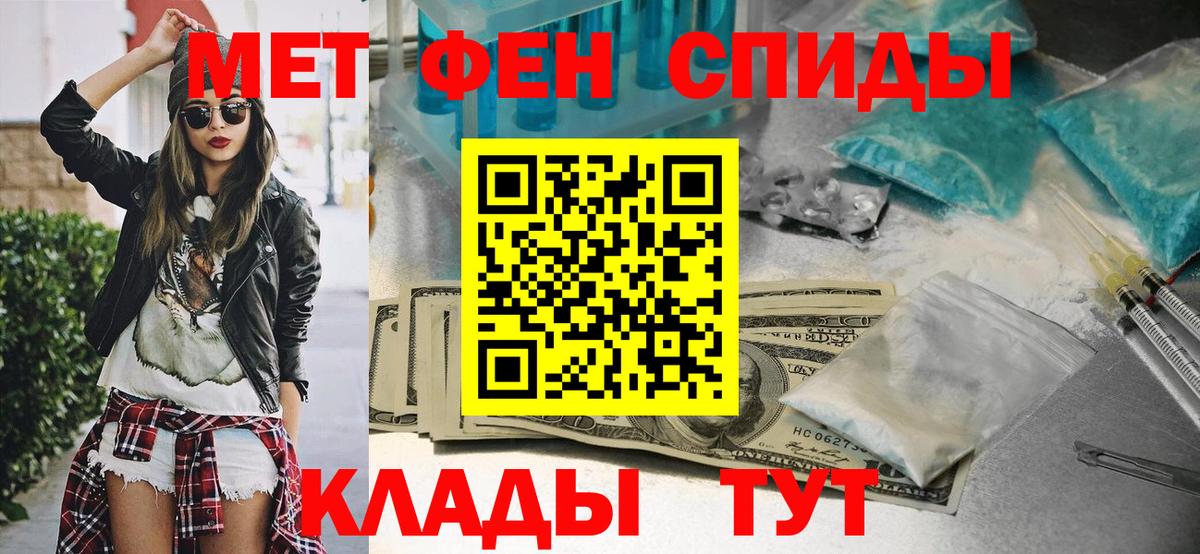 МЕТАМФЕТАМИН мет Йошкар-Ола