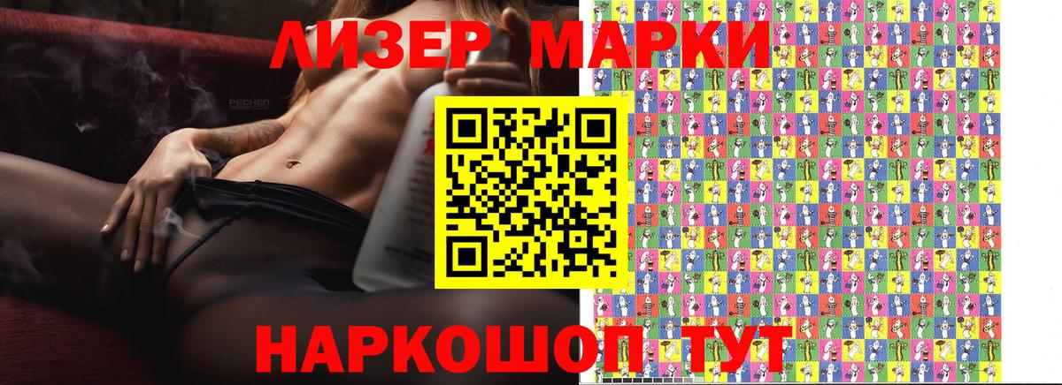 Йошкар-Ола  Марки 25I-NBOMe  Вход с VPN  Марки N-bome 1,5мг 