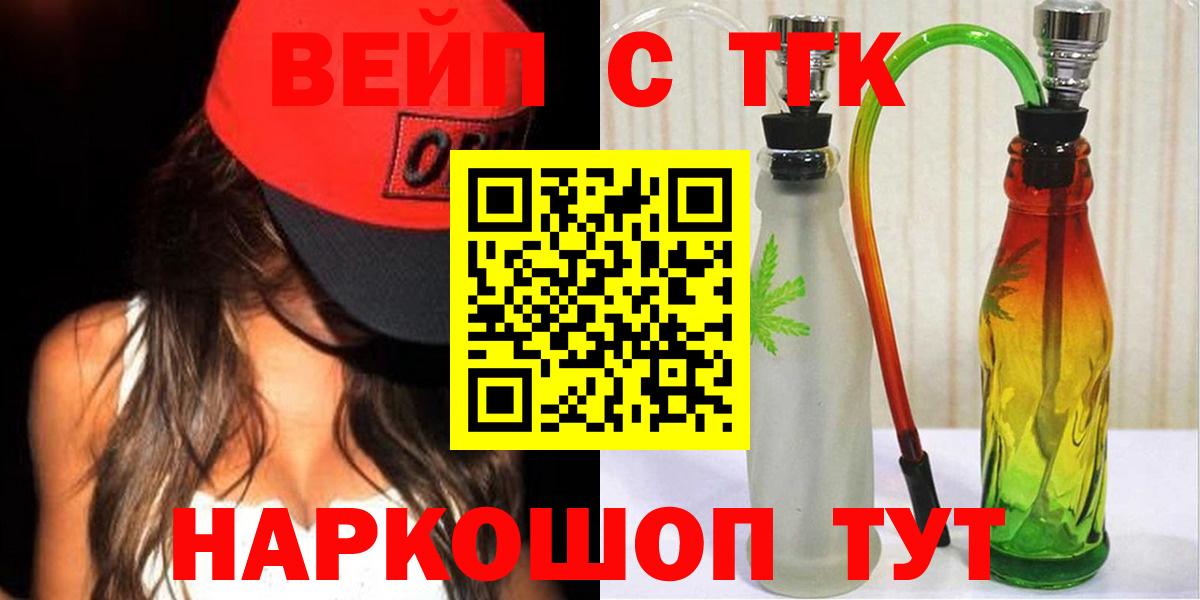 ТГК Wax Йошкар-Ола