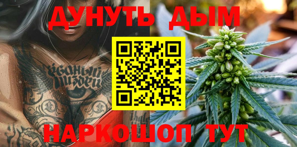 Бошки марихуана планчик  Бошки Шишки Ganja  Вход с VPN  Йошкар-Ола  Конопля планчик 